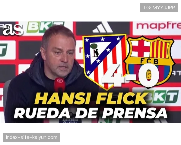 巴萨主帅弗里克赛后解析坎塞洛边路突破创造进攻机会